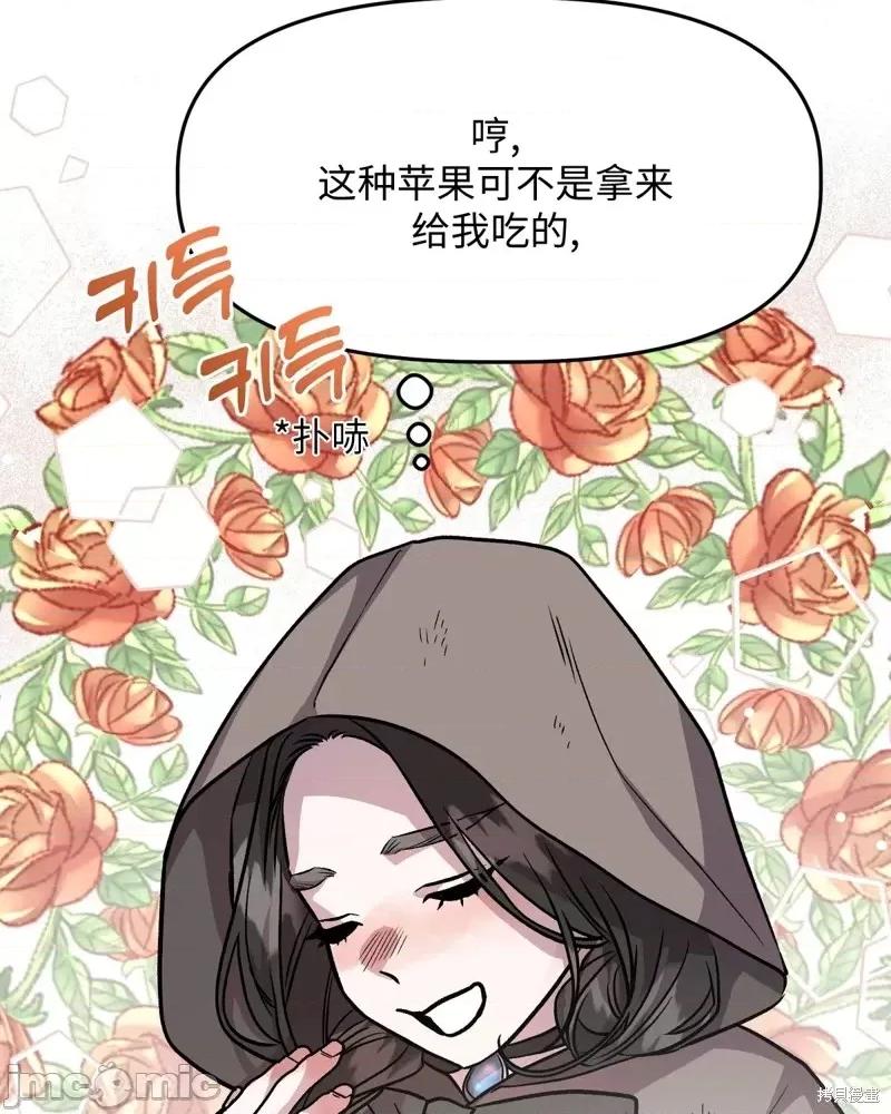 白雪王子由王后带走 白雪王子由王后带走第3话.zip 第35页