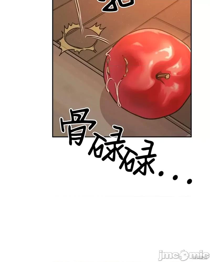 白雪王子由王后带走 白雪王子由王后带走第3话.zip 第40页