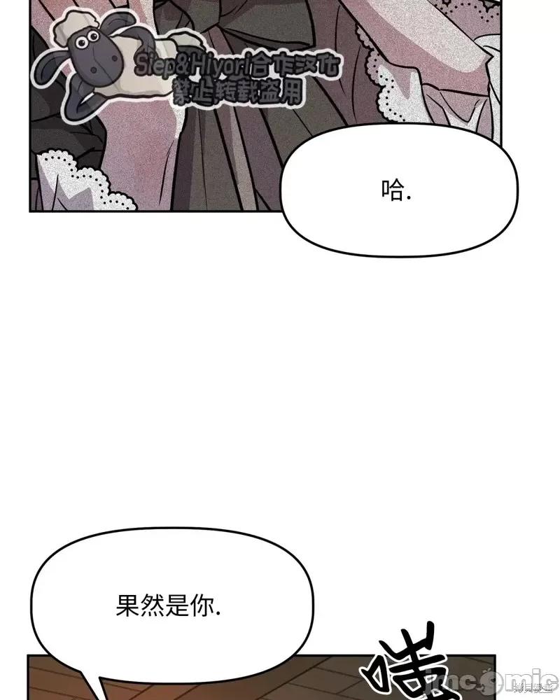 白雪王子由王后带走 白雪王子由王后带走第3话.zip 第42页