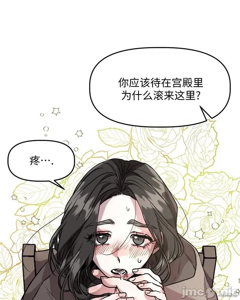 白雪王子由王后带走 白雪王子由王后带走第3话.zip 第44页