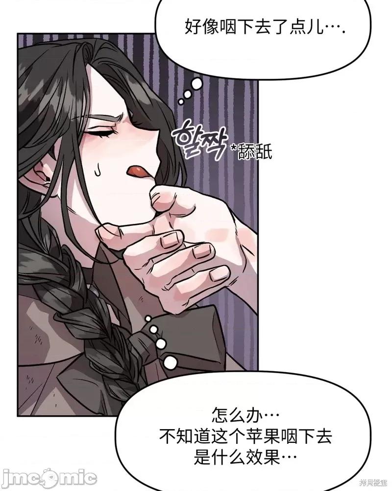 白雪王子由王后带走 白雪王子由王后带走第3话.zip 第47页