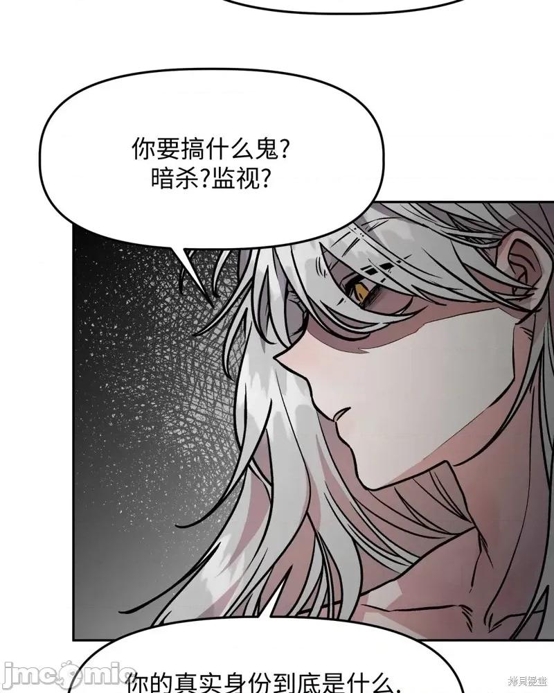 白雪王子由王后带走 白雪王子由王后带走第3话.zip 第48页