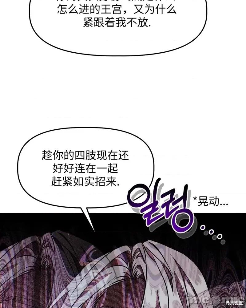 白雪王子由王后带走 白雪王子由王后带走第3话.zip 第49页