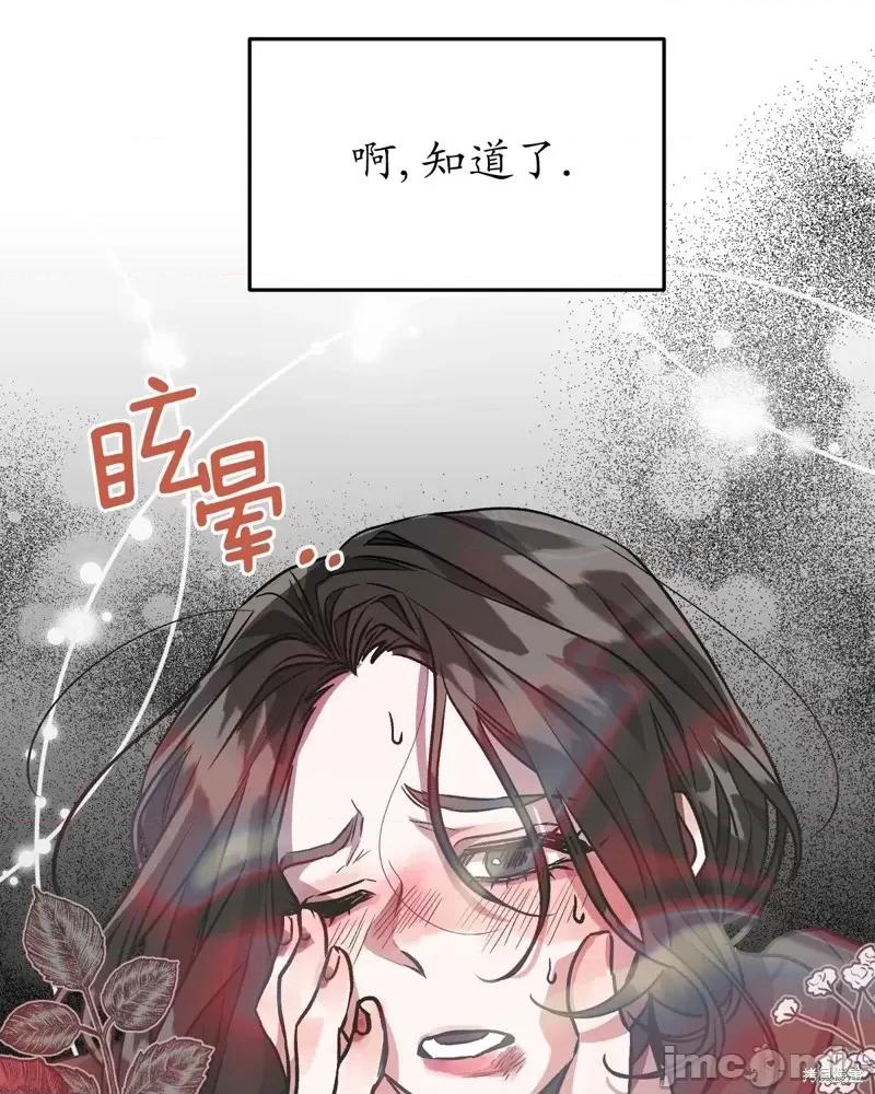 白雪王子由王后带走 白雪王子由王后带走第3话.zip 第51页