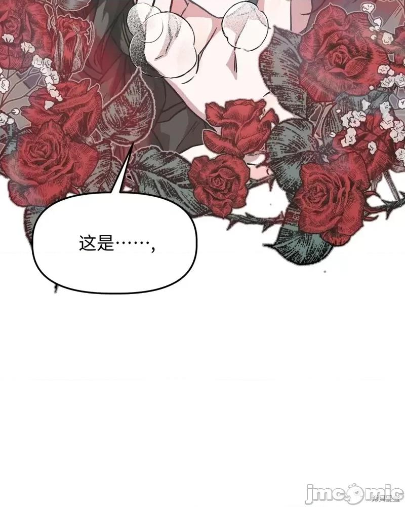 白雪王子由王后带走 白雪王子由王后带走第3话.zip 第52页
