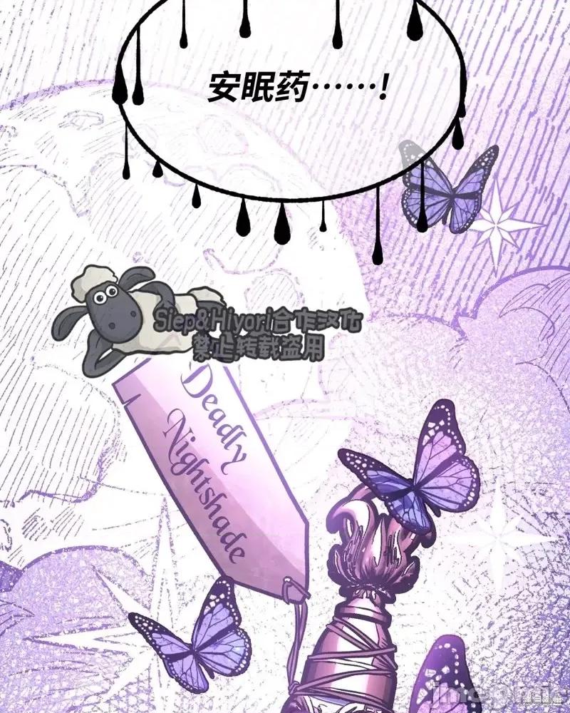 白雪王子由王后带走 白雪王子由王后带走第3话.zip 第54页