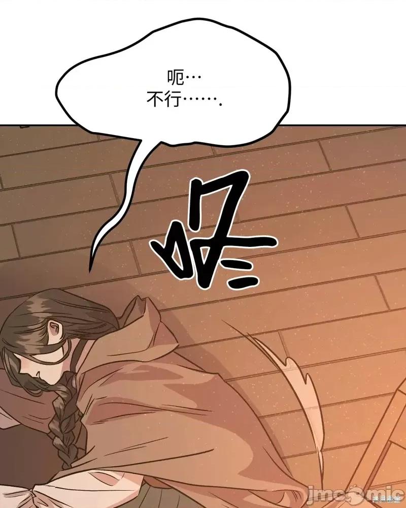 白雪王子由王后带走 白雪王子由王后带走第3话.zip 第57页