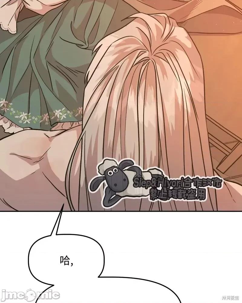 白雪王子由王后带走 白雪王子由王后带走第3话.zip 第58页