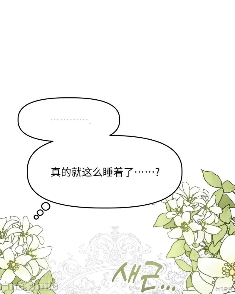 白雪王子由王后带走 白雪王子由王后带走第3话.zip 第60页