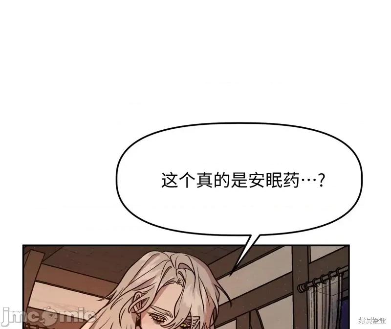 白雪王子由王后带走 白雪王子由王后带走第3话.zip 第63页
