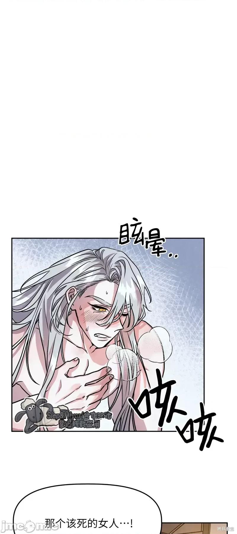 白雪王子由王后带走 白雪王子由王后带走第4话.zip 第2页
