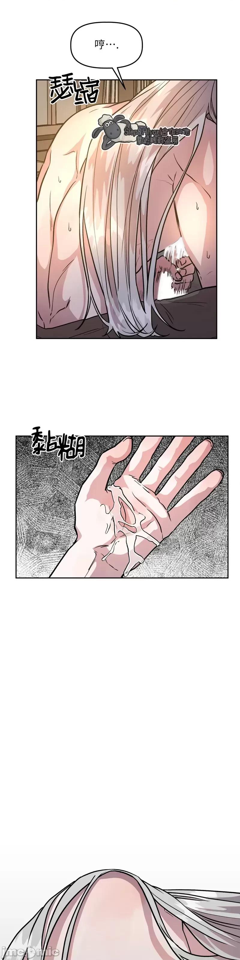 白雪王子由王后带走 白雪王子由王后带走第4话.zip 第7页