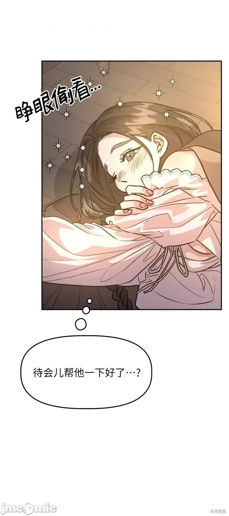 白雪王子由王后带走 白雪王子由王后带走第4话.zip 第10页