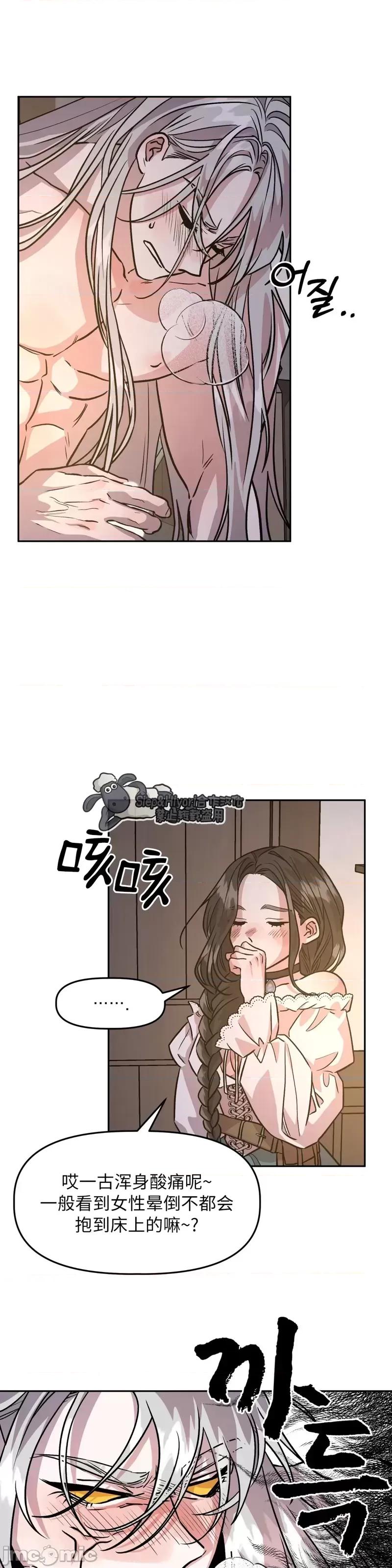 白雪王子由王后带走 白雪王子由王后带走第4话.zip 第11页