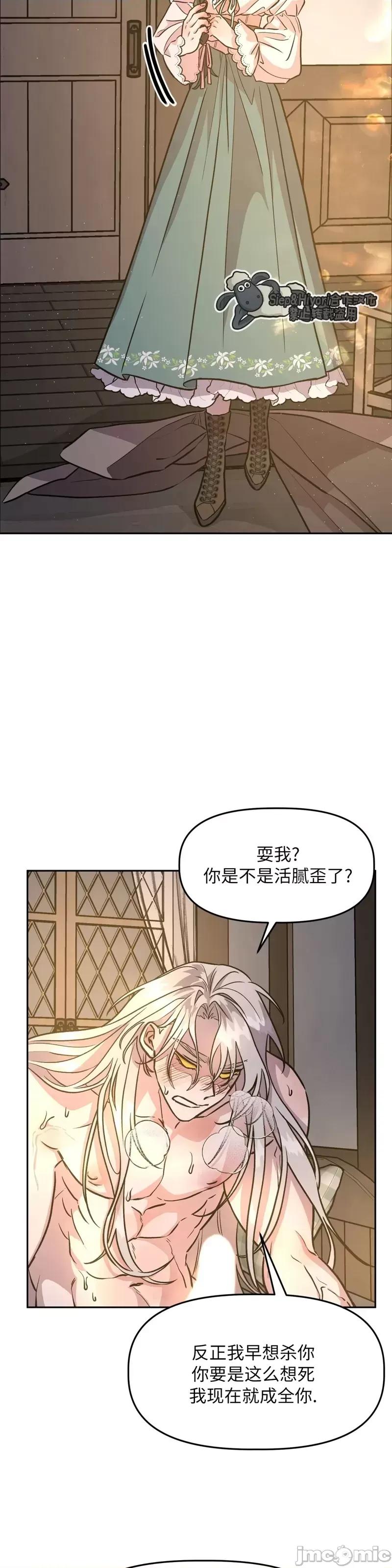 白雪王子由王后带走 白雪王子由王后带走第4话.zip 第13页