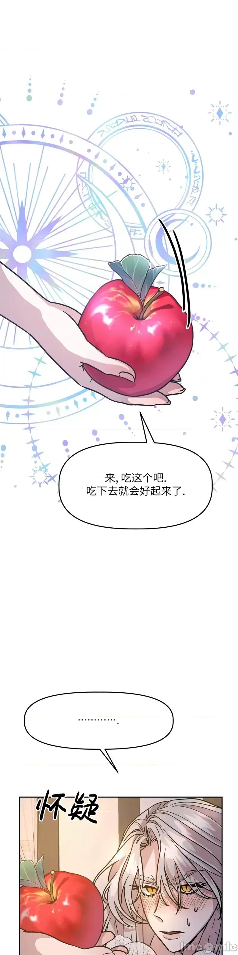 白雪王子由王后带走 白雪王子由王后带走第4话.zip 第15页