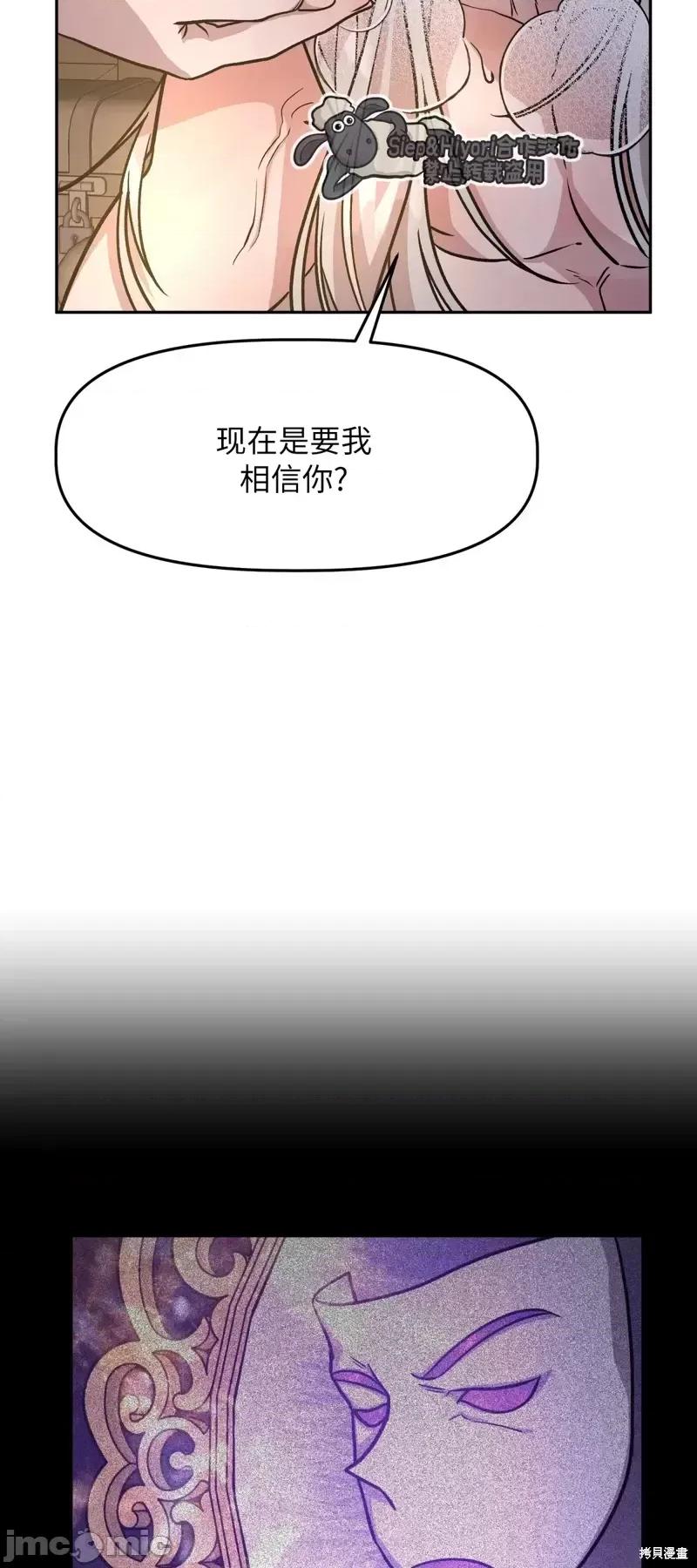 白雪王子由王后带走 白雪王子由王后带走第4话.zip 第16页