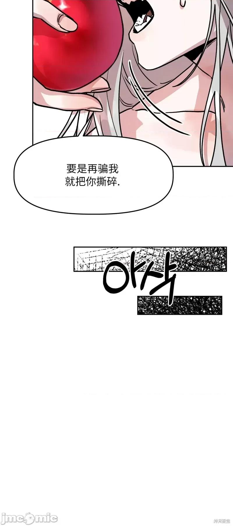 白雪王子由王后带走 白雪王子由王后带走第4话.zip 第18页
