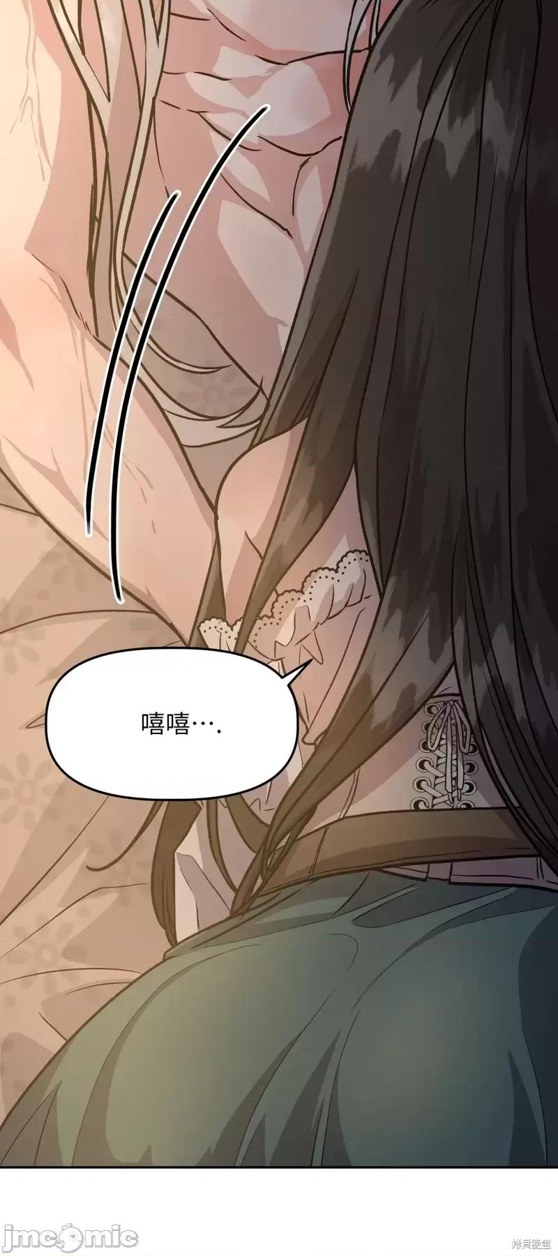 白雪王子由王后带走 白雪王子由王后带走第4话.zip 第20页