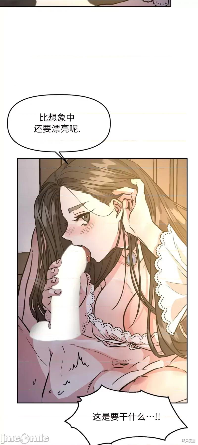 白雪王子由王后带走 白雪王子由王后带走第4话.zip 第24页