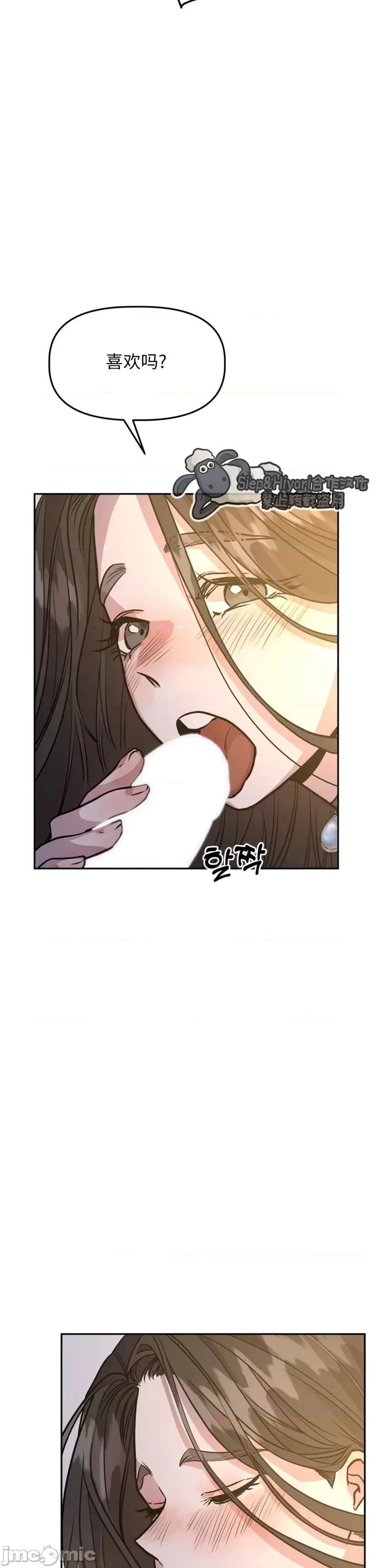 白雪王子由王后带走 白雪王子由王后带走第4话.zip 第25页