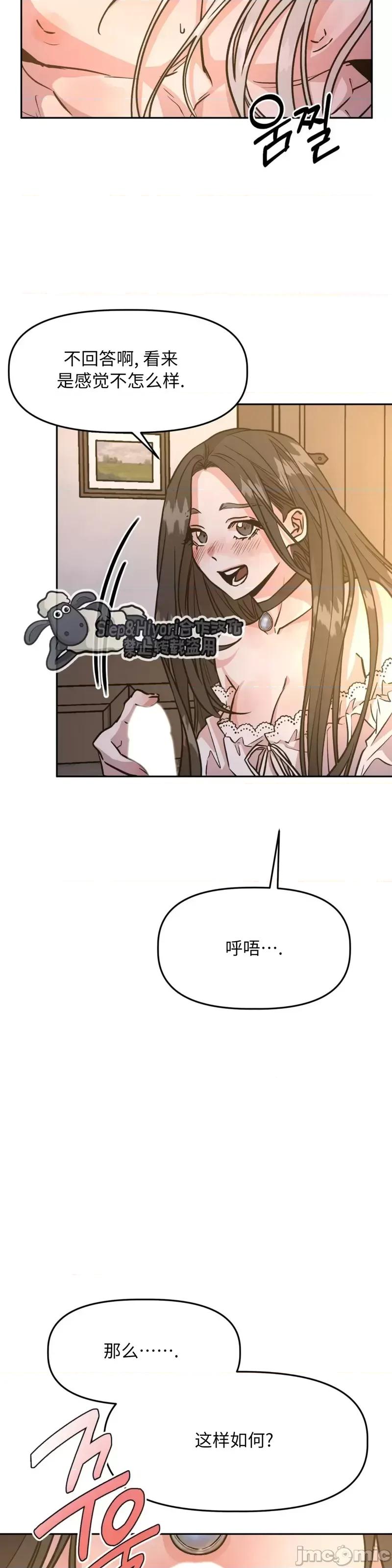 白雪王子由王后带走 白雪王子由王后带走第4话.zip 第27页