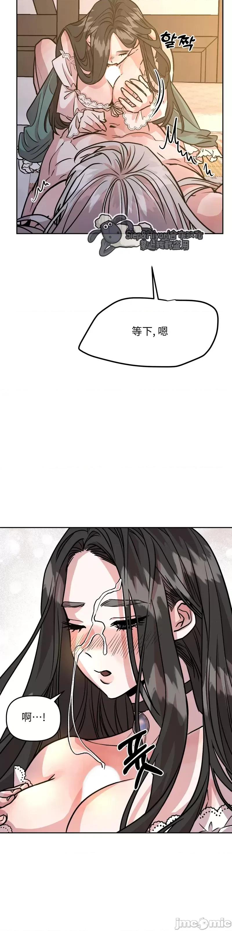 白雪王子由王后带走 白雪王子由王后带走第4话.zip 第29页