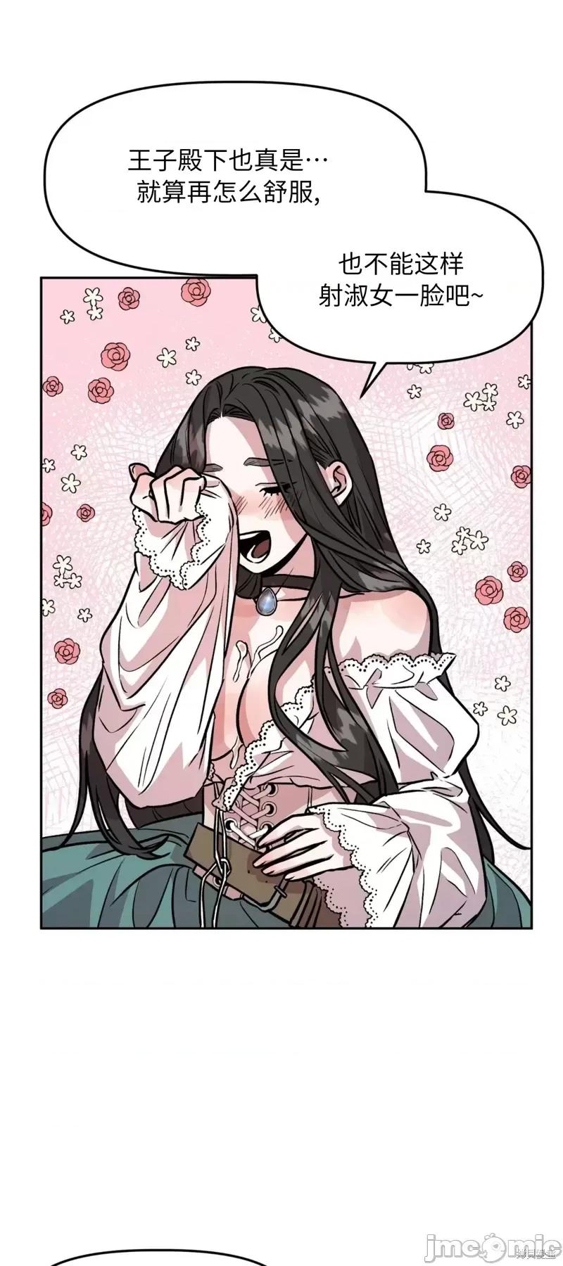 白雪王子由王后带走 白雪王子由王后带走第4话.zip 第30页