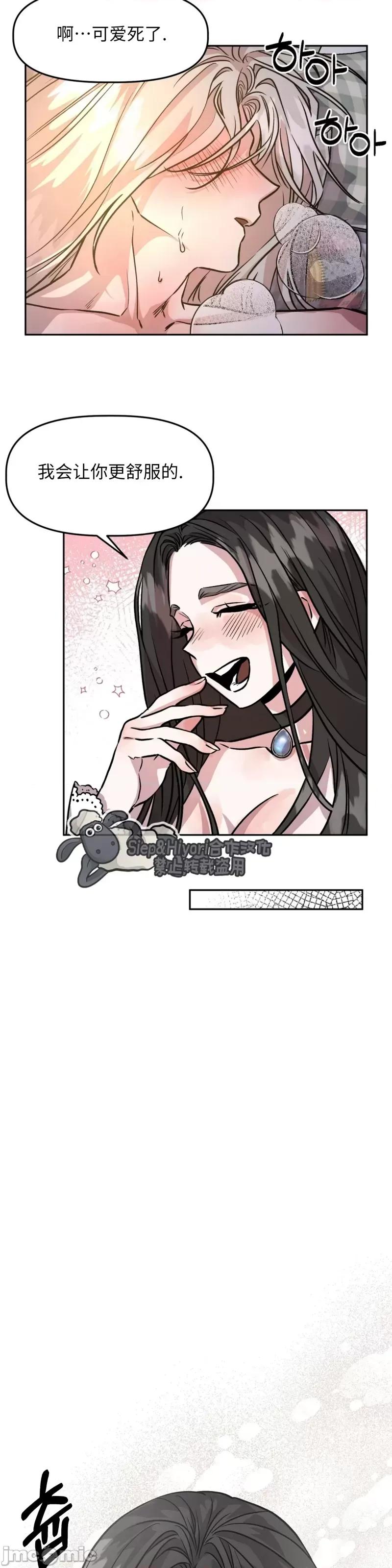 白雪王子由王后带走 白雪王子由王后带走第4话.zip 第31页