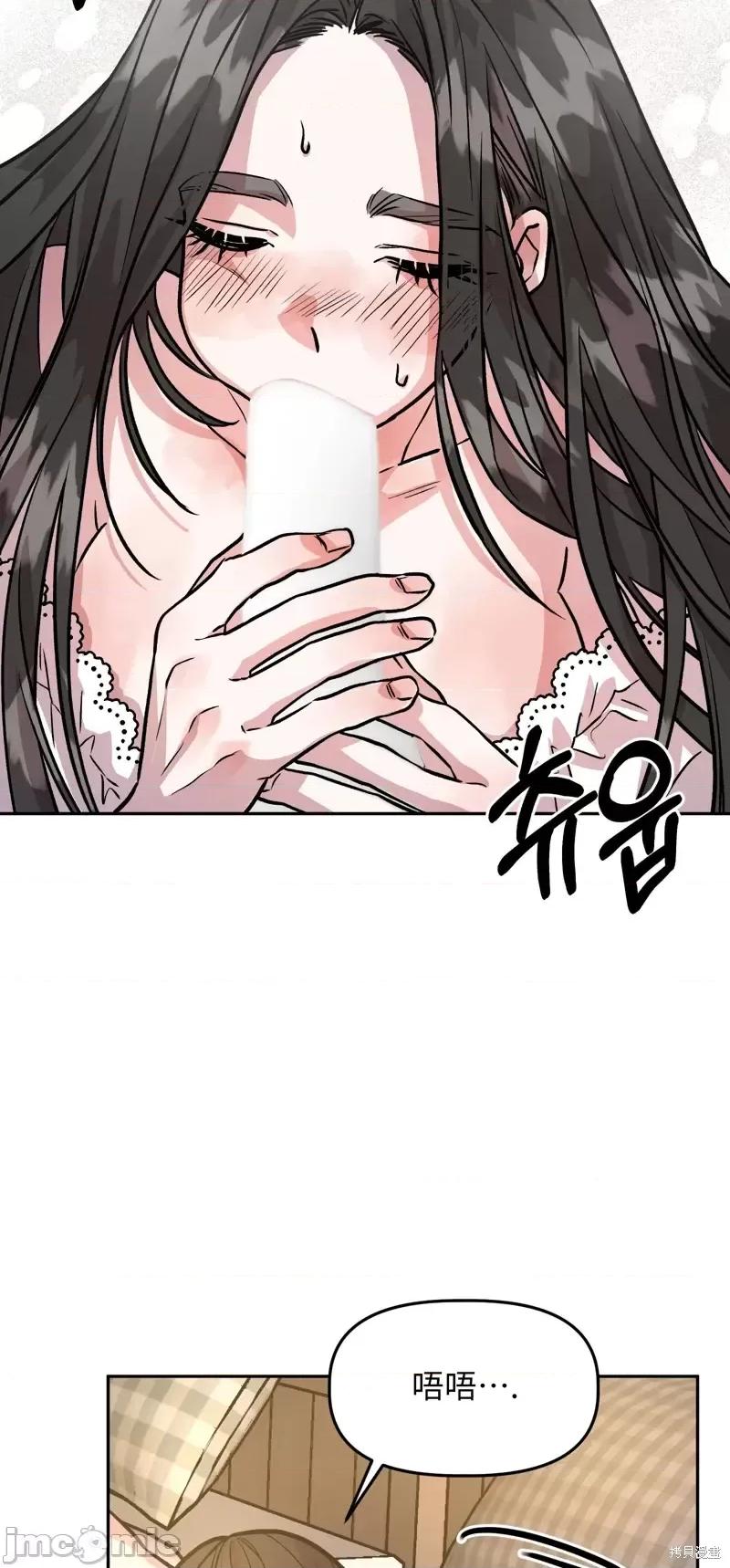 白雪王子由王后带走 白雪王子由王后带走第4话.zip 第32页