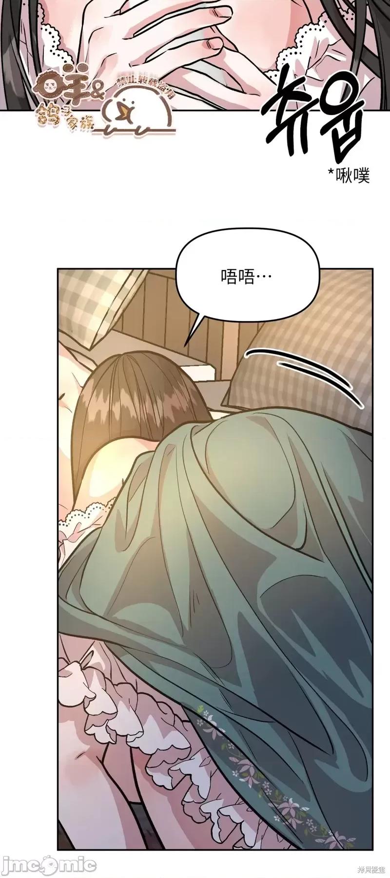 白雪王子由王后带走 白雪王子由王后带走第5话.zip 第2页