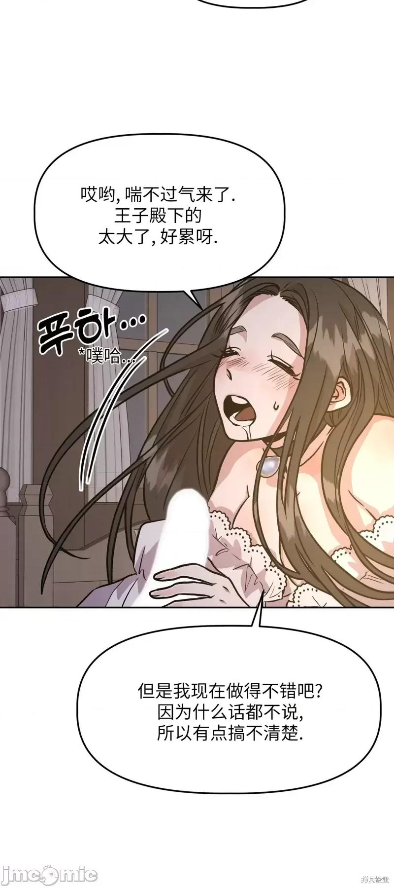 白雪王子由王后带走 白雪王子由王后带走第5话.zip 第4页