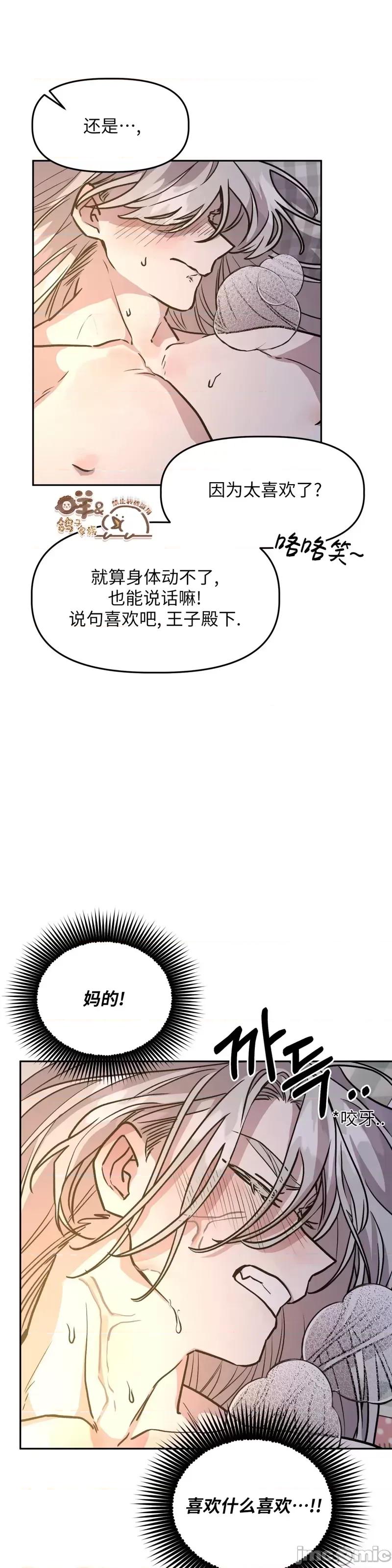 白雪王子由王后带走 白雪王子由王后带走第5话.zip 第5页