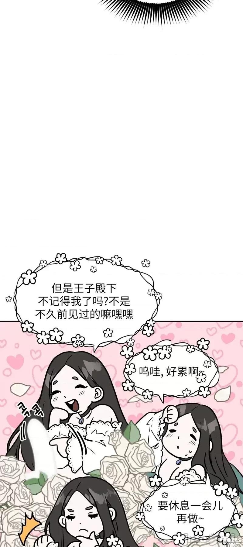 白雪王子由王后带走 白雪王子由王后带走第5话.zip 第6页