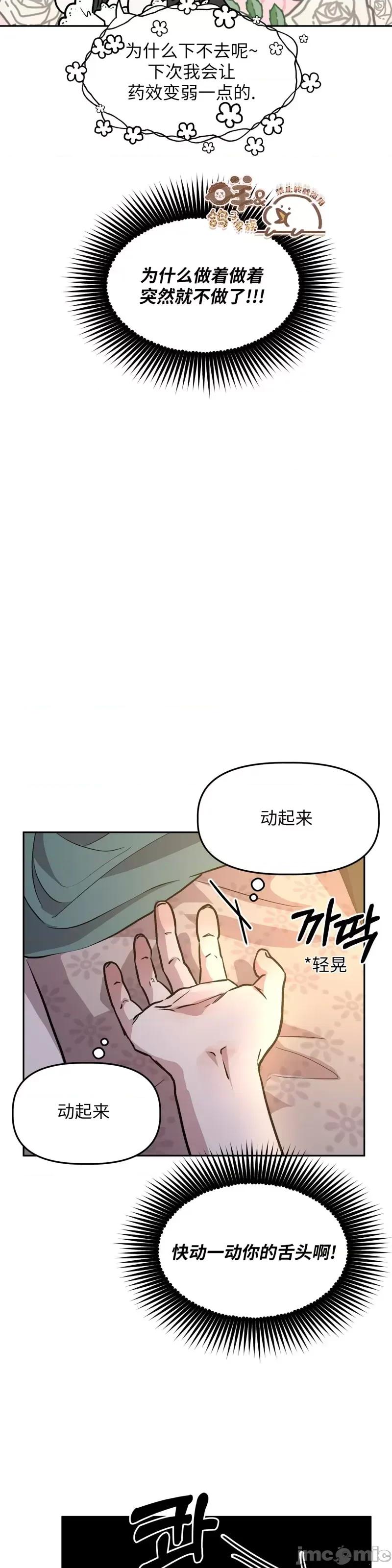 白雪王子由王后带走 白雪王子由王后带走第5话.zip 第7页