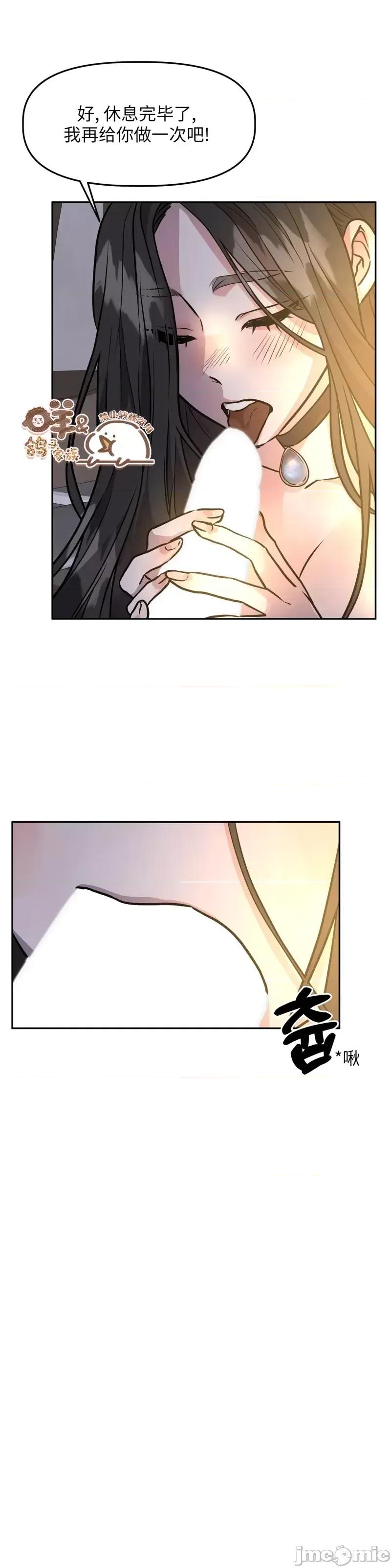 白雪王子由王后带走 白雪王子由王后带走第5话.zip 第9页