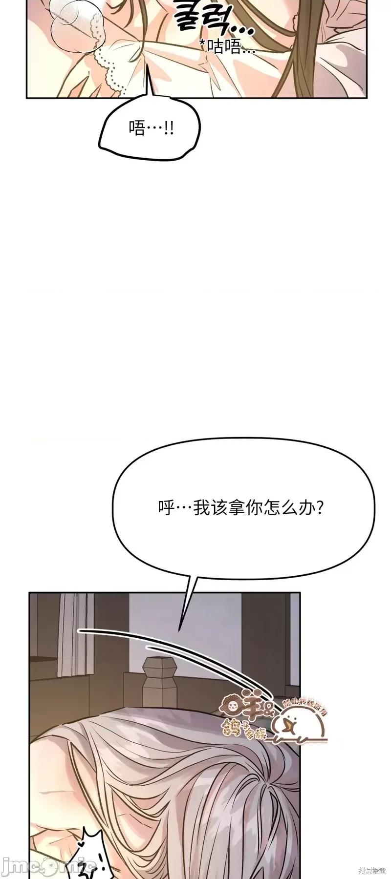 白雪王子由王后带走 白雪王子由王后带走第5话.zip 第14页