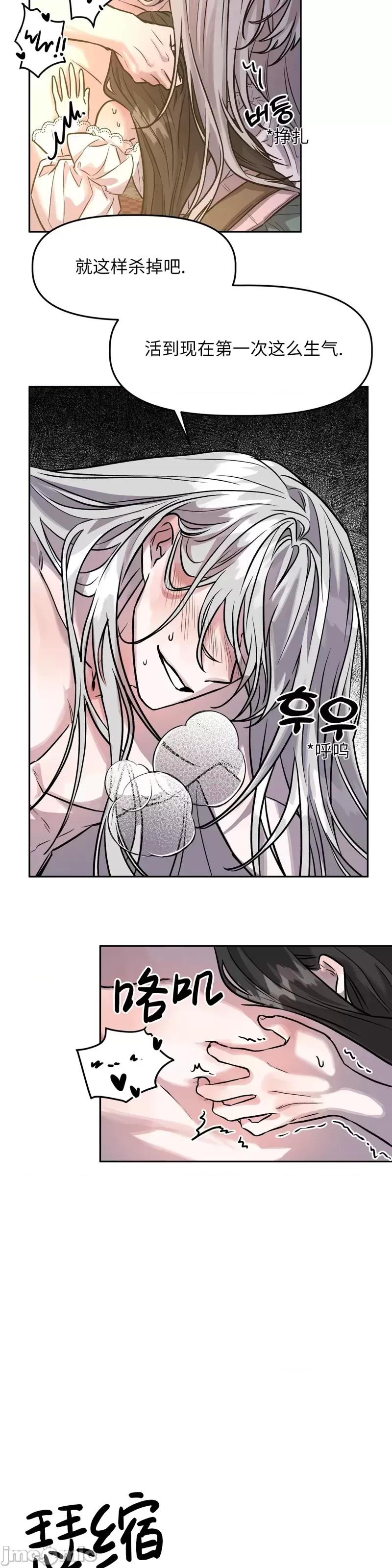 白雪王子由王后带走 白雪王子由王后带走第5话.zip 第15页