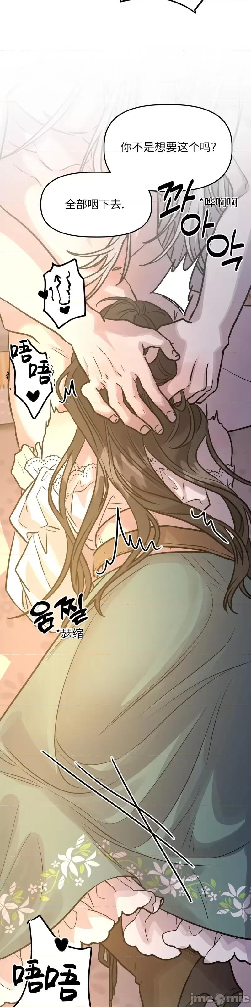 白雪王子由王后带走 白雪王子由王后带走第5话.zip 第17页