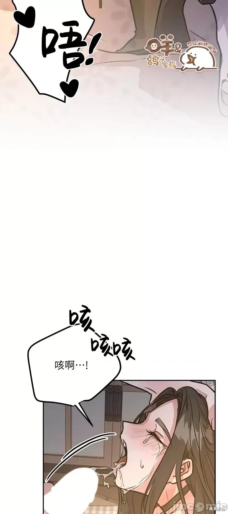 白雪王子由王后带走 白雪王子由王后带走第5话.zip 第18页