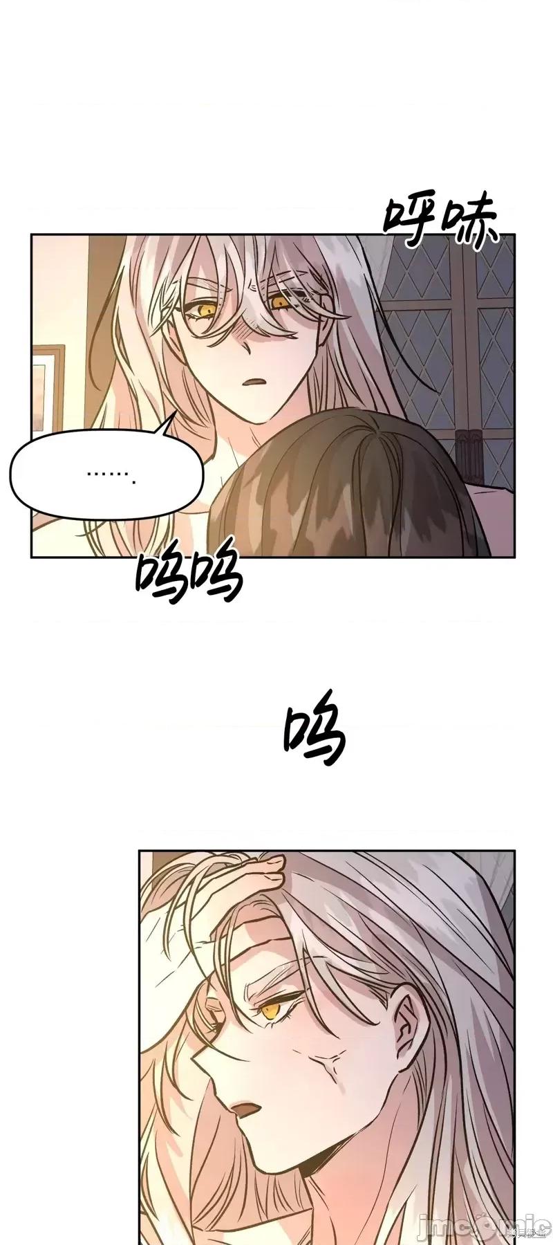 白雪王子由王后带走 白雪王子由王后带走第5话.zip 第20页