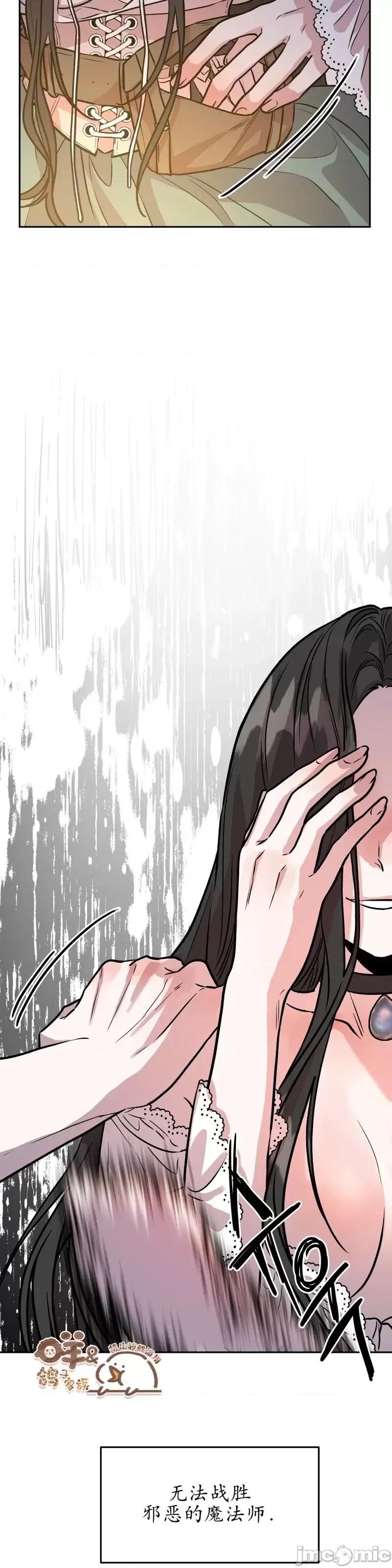 白雪王子由王后带走 白雪王子由王后带走第5话.zip 第27页