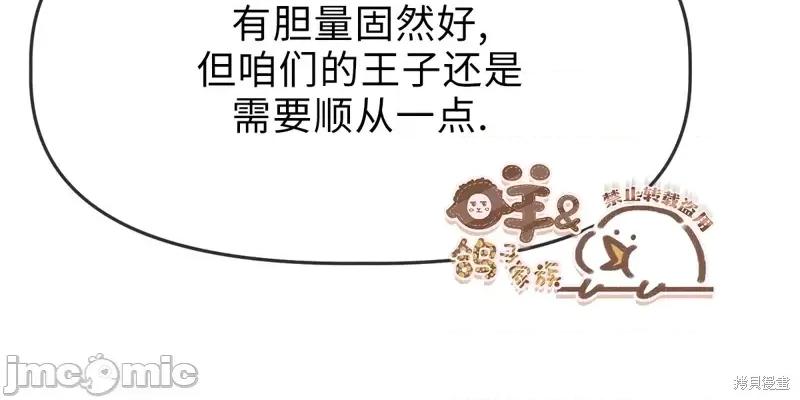白雪王子由王后带走 白雪王子由王后带走第6话.zip 第4页