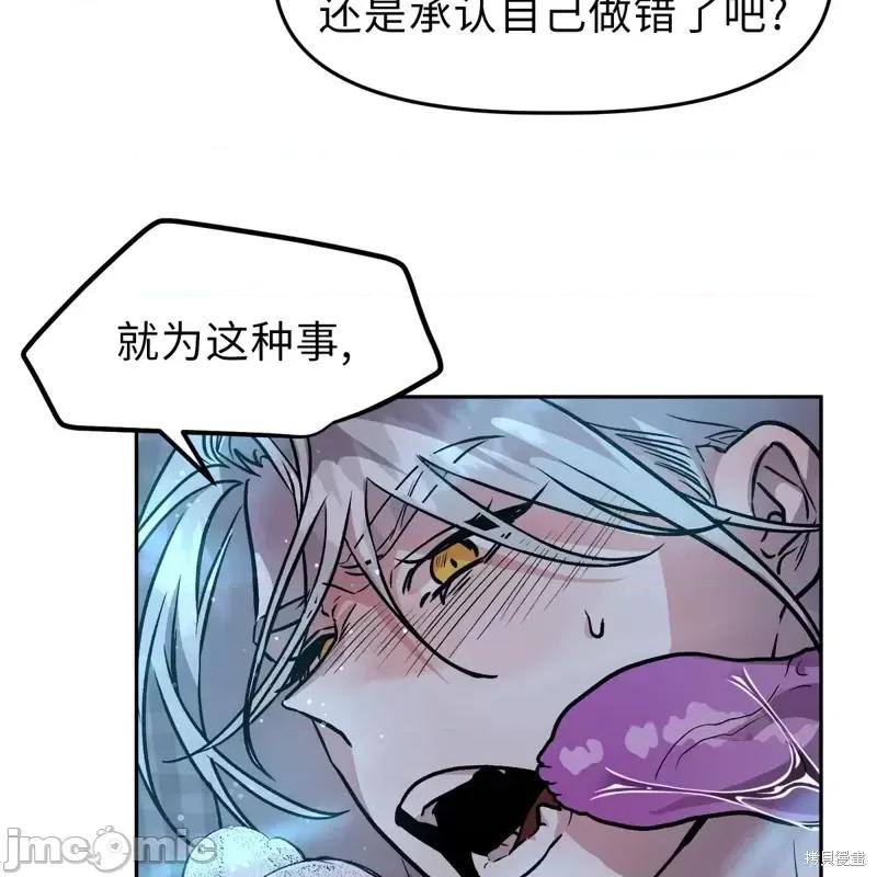 白雪王子由王后带走 白雪王子由王后带走第6话.zip 第18页