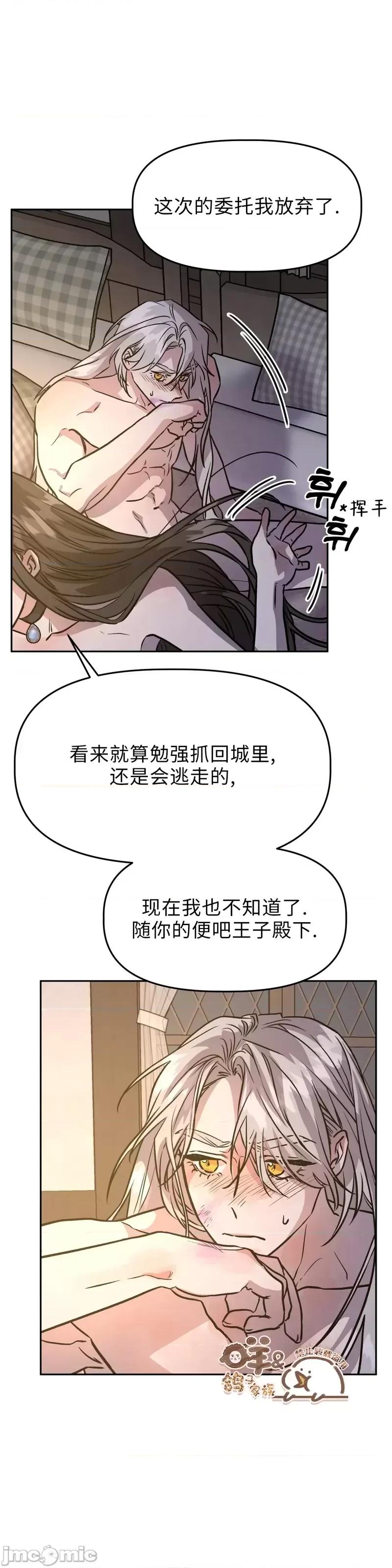 白雪王子由王后带走 白雪王子由王后带走第6话.zip 第25页