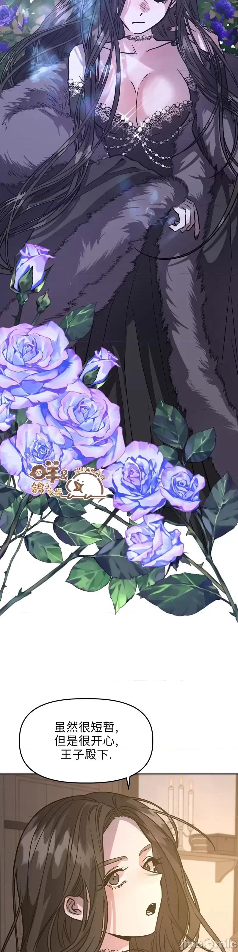 白雪王子由王后带走 白雪王子由王后带走第6话.zip 第27页