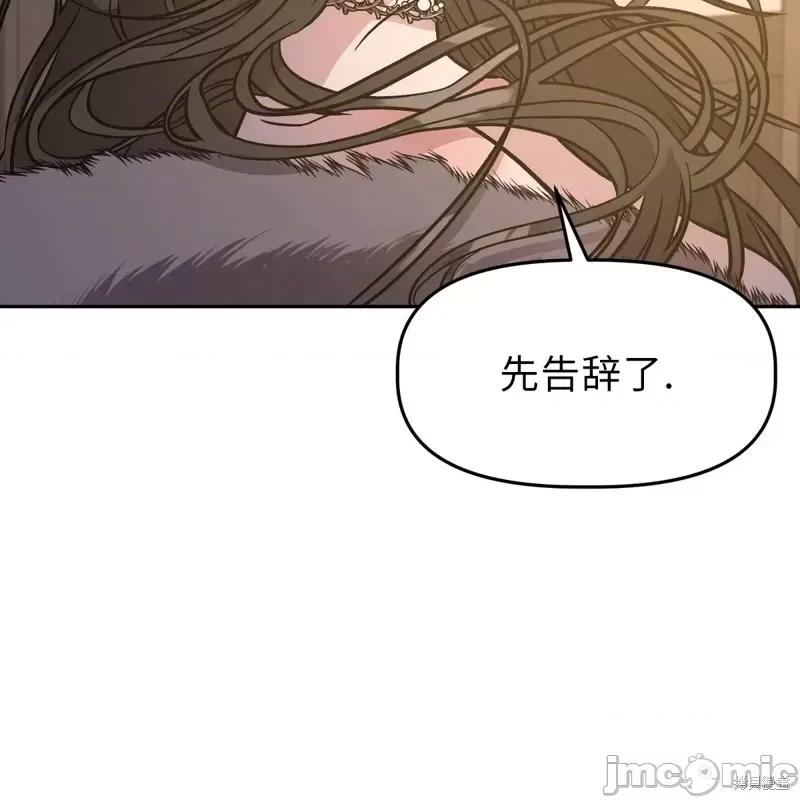 白雪王子由王后带走 白雪王子由王后带走第6话.zip 第28页