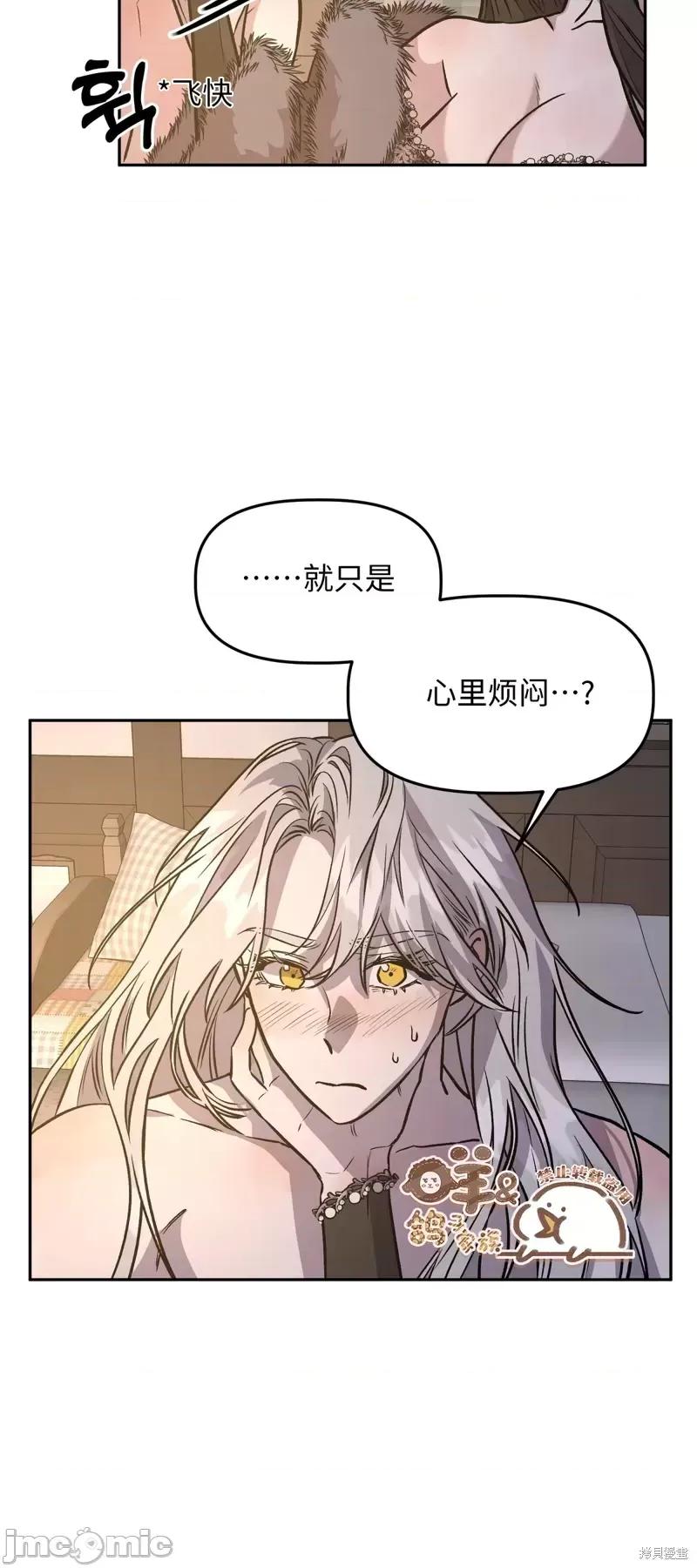 白雪王子由王后带走 白雪王子由王后带走第7话.zip 第12页