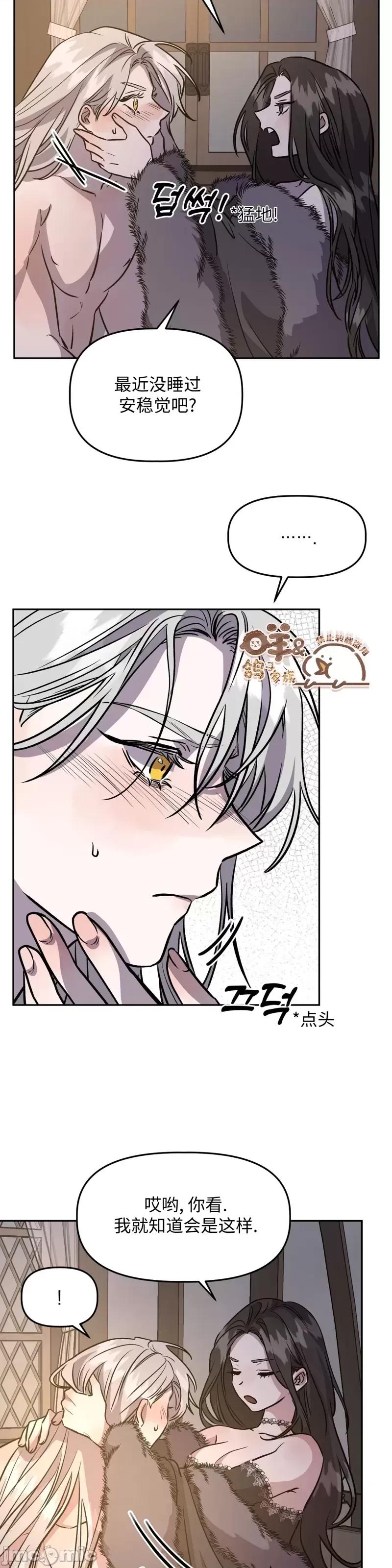 白雪王子由王后带走 白雪王子由王后带走第7话.zip 第15页