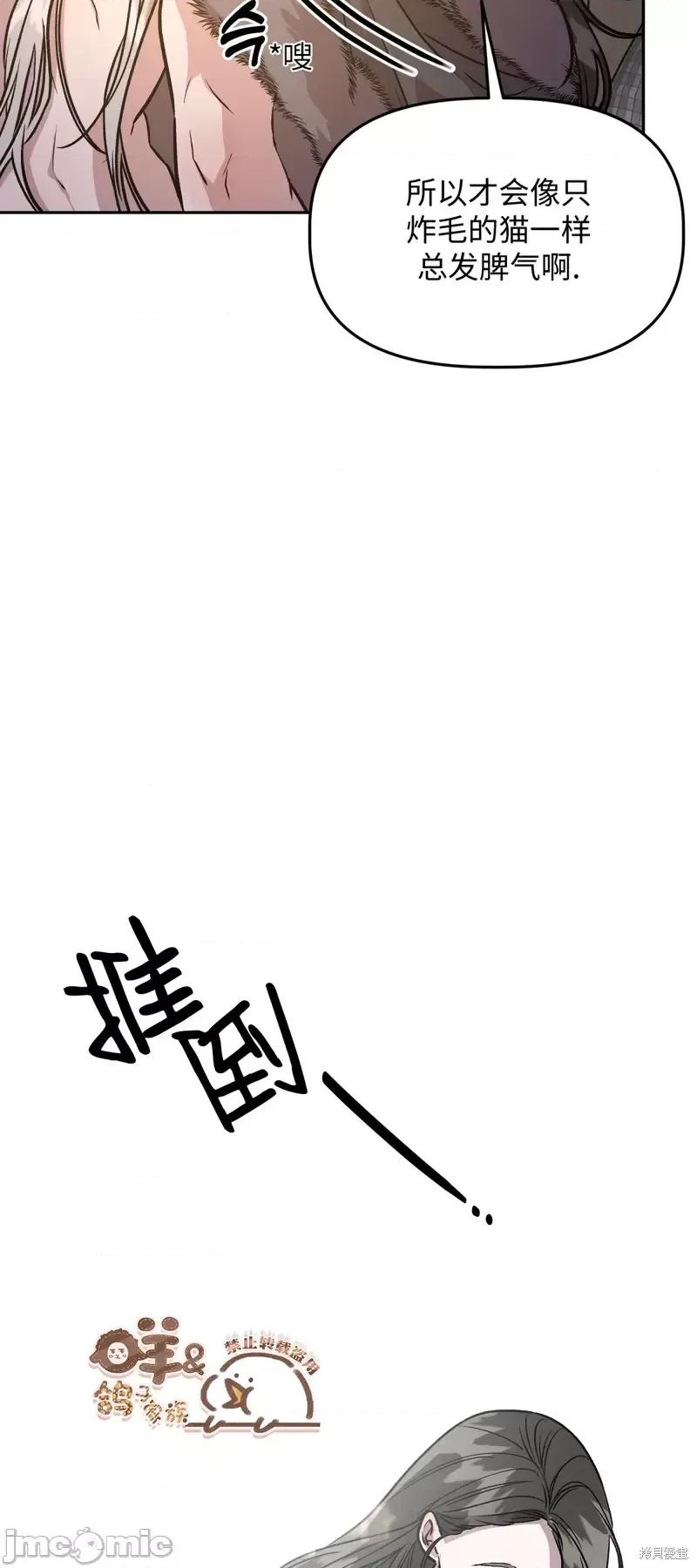 白雪王子由王后带走 白雪王子由王后带走第7话.zip 第16页